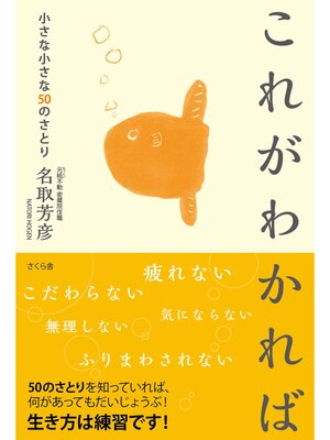cover image of これがわかれば